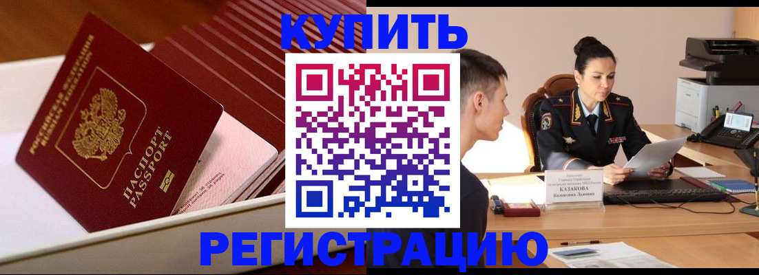 найти адрес прописки в Лисках