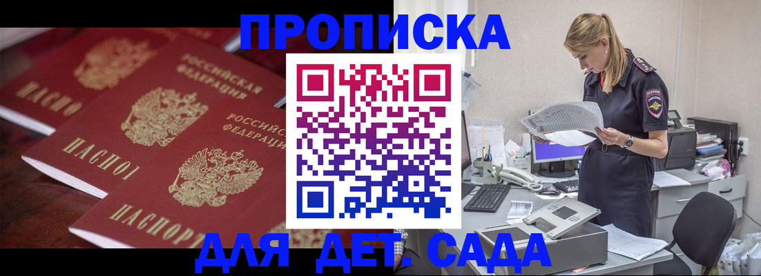 прописка паспорт в Лисках