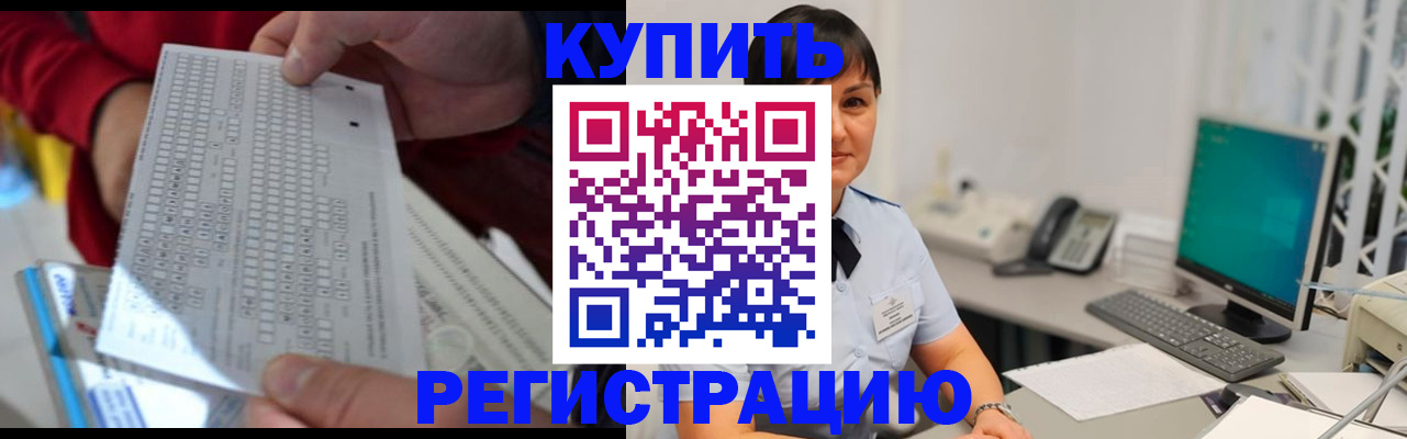 временная регистрация в Лисках