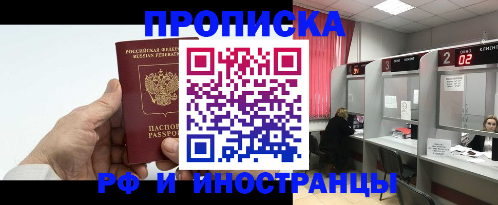 временная регистрация в Лисках
