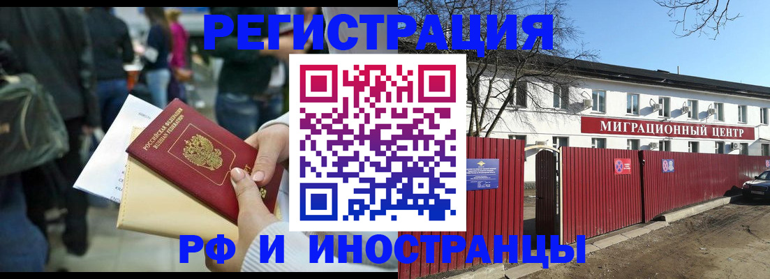 временная регистрация гарантия в Лисках